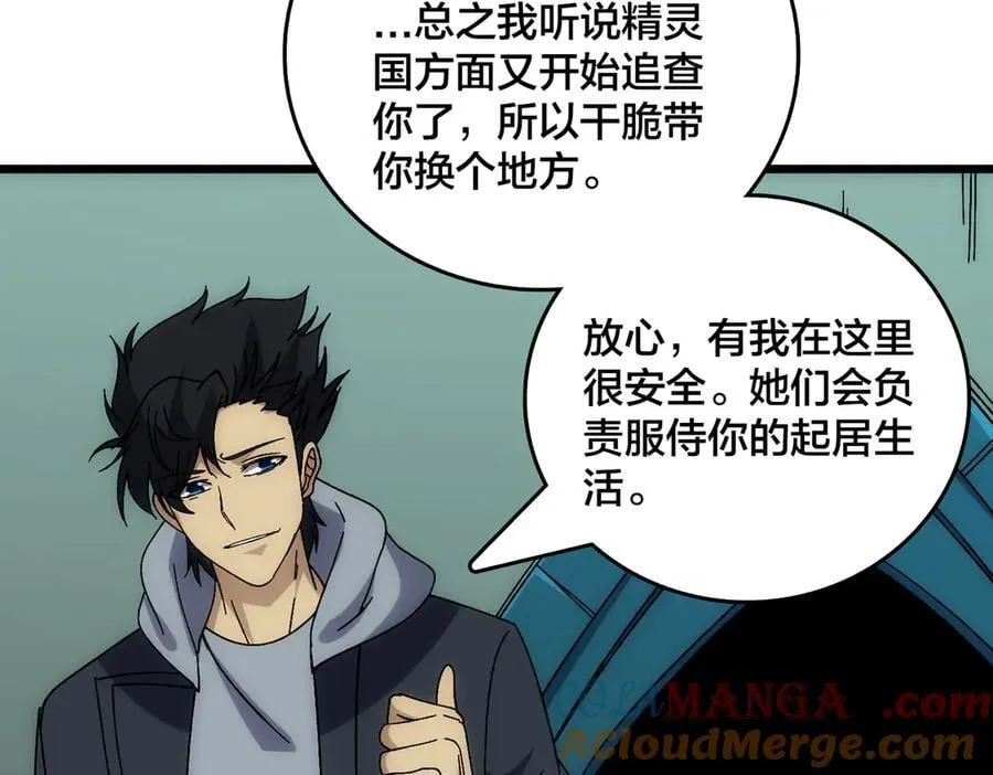 开局兼任黑龙boss，我无敌了漫画,第63话 不速之客1图