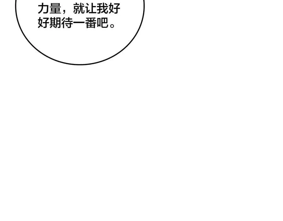 开局兼任黑龙boss，我无敌了漫画,第64话 暴露了？2图
