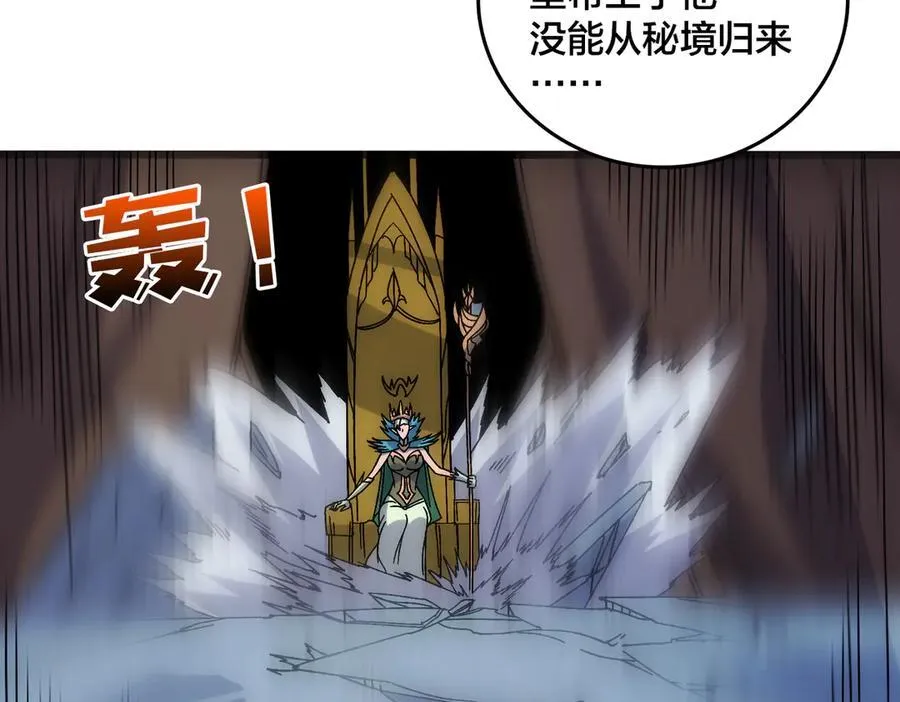 开局兼任黑龙boss，我无敌了漫画,第63话 不速之客1图