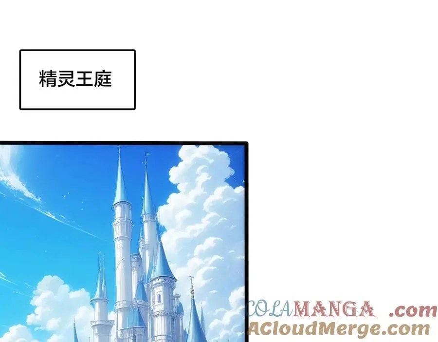 开局兼任黑龙boss，我无敌了漫画,第63话 不速之客1图