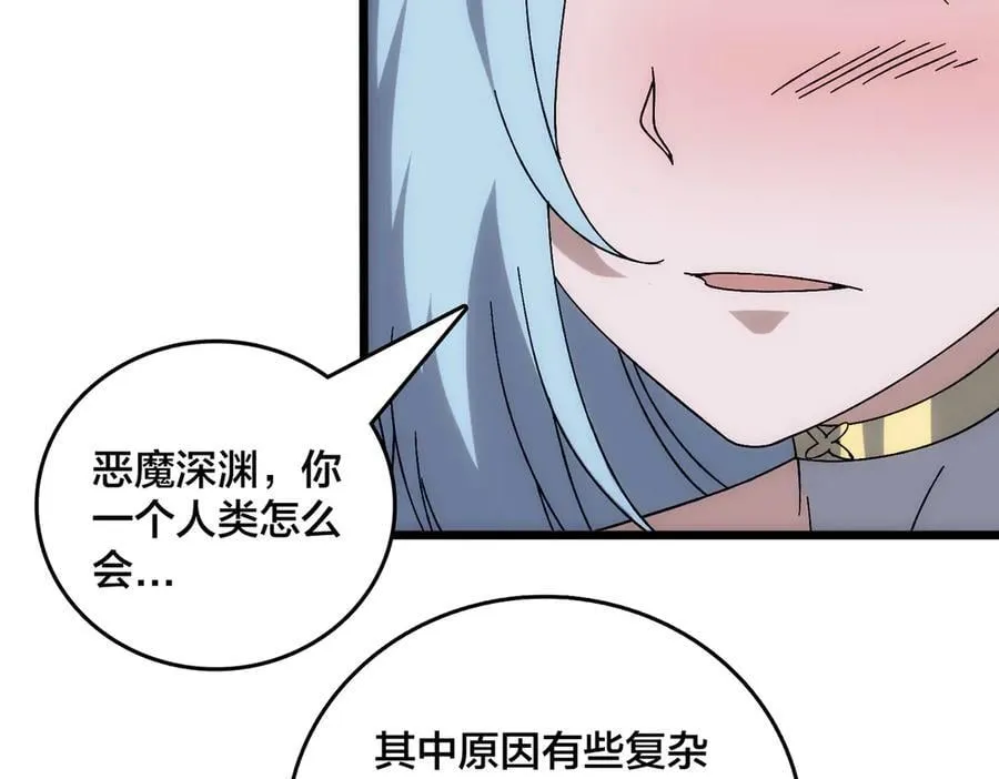 开局兼任黑龙boss，我无敌了漫画,第63话 不速之客2图