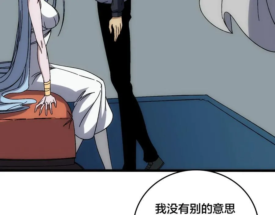 开局兼任黑龙boss，我无敌了漫画,第63话 不速之客1图