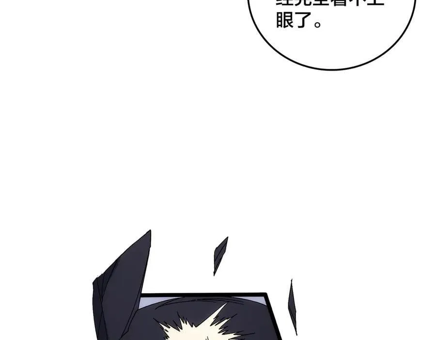 开局兼任黑龙boss，我无敌了漫画,第63话 不速之客2图