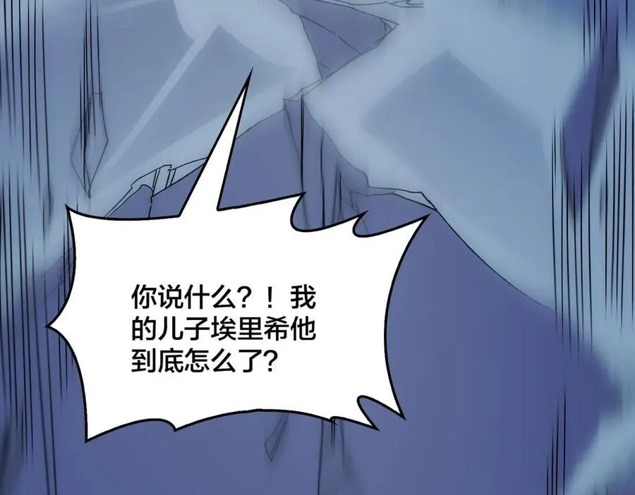 开局兼任黑龙boss，我无敌了漫画,第63话 不速之客2图