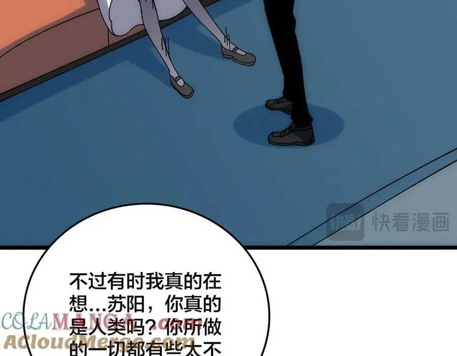 开局兼任黑龙boss，我无敌了漫画,第63话 不速之客1图