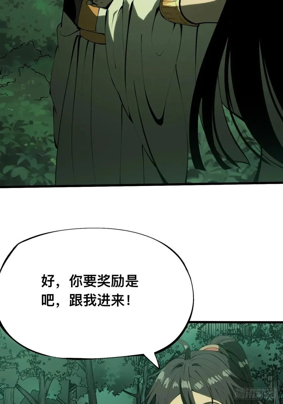 一不小心名垂千史原著漫画,第135话2图