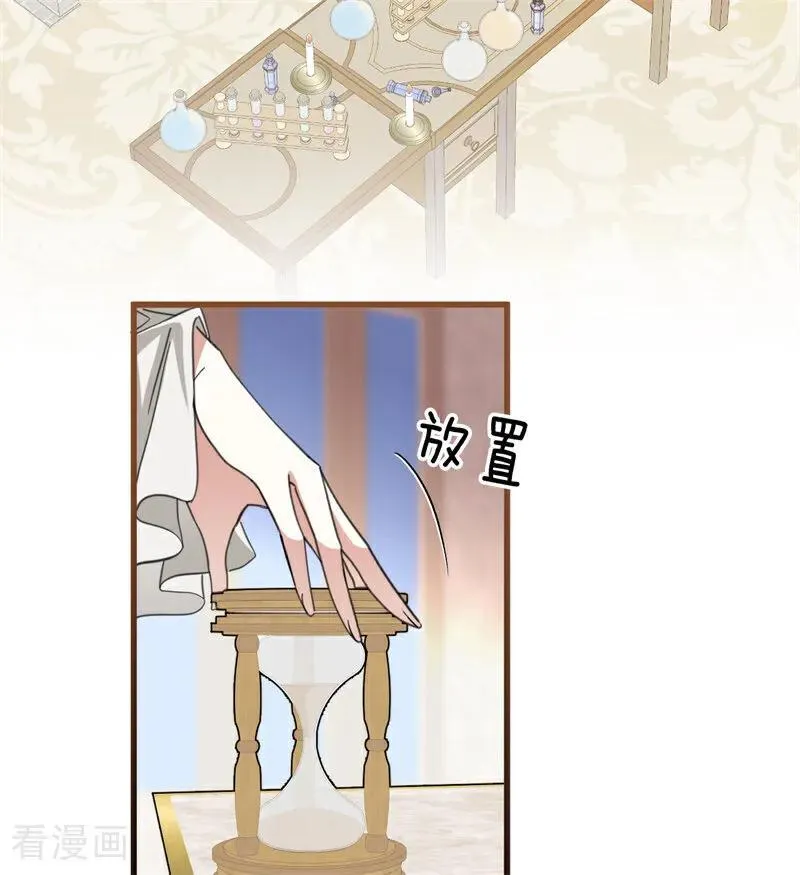 公爵家的毒之花漫画,第63话 听我的1图