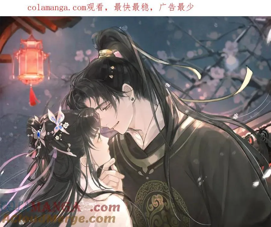 嫁反派漫画,第79话 清洗叛党1图