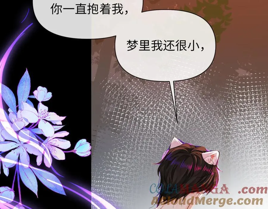 人鱼陷落的作者是谁漫画,第146话 溺爱1图