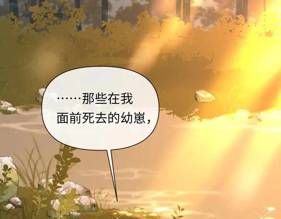 人鱼陷落的作者是谁漫画,第146话 “我的小乖乖”2图