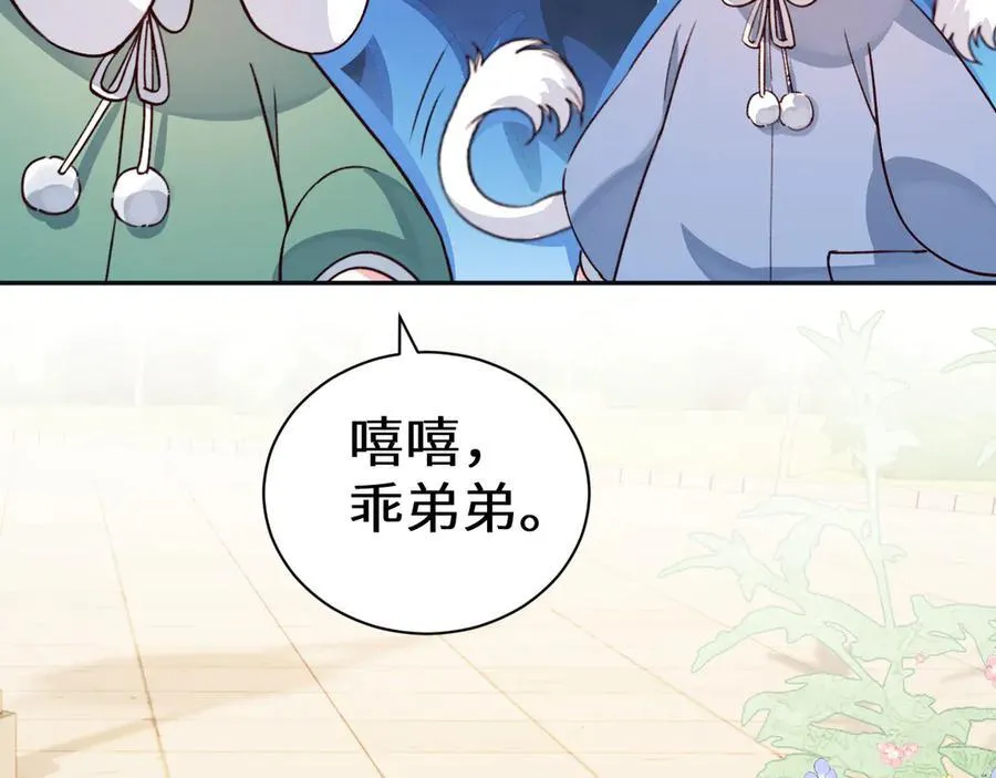 人鱼陷落的作者是谁漫画,Q版小剧场幼儿园篇：哥哥2图