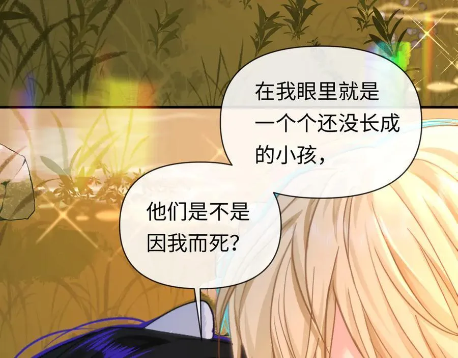 人鱼陷落的作者是谁漫画,第146话 “我的小乖乖”2图