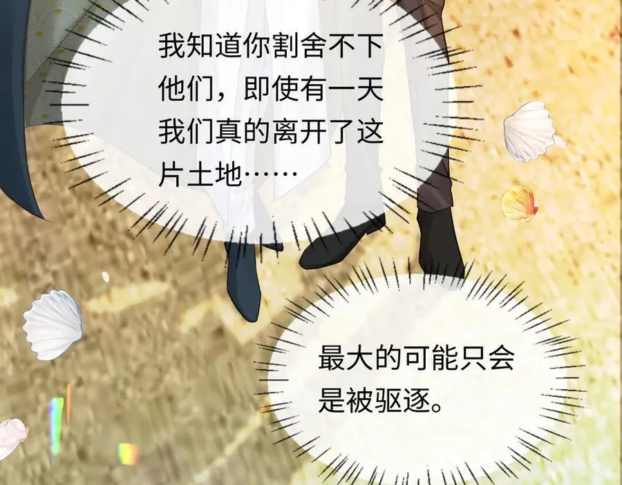 人鱼陷落的作者是谁漫画,第146话 “我的小乖乖”2图