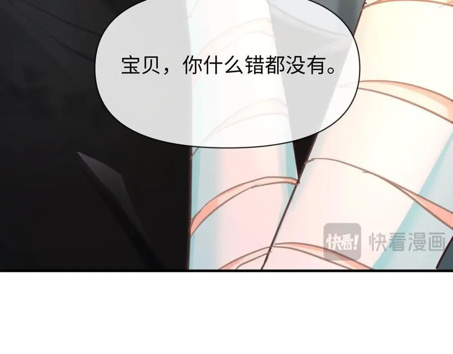 人鱼陷落的作者是谁漫画,第146话 “我的小乖乖”1图
