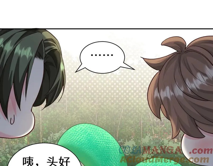 人鱼陷落的作者是谁漫画,Q版小剧场幼儿园篇：蛇年大吉1图