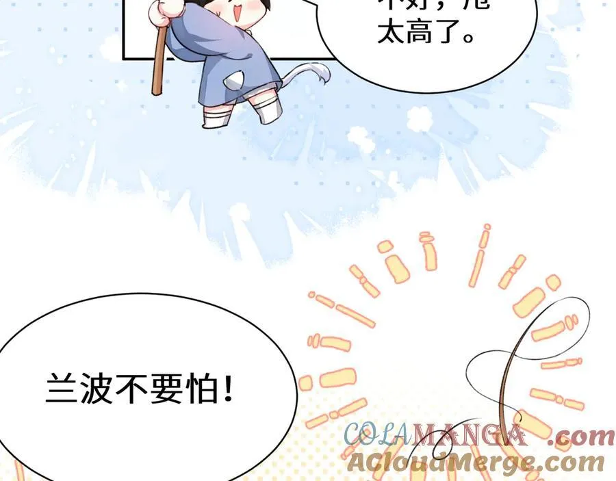 人鱼陷落的作者是谁漫画,Q版小剧场幼儿园篇：香甜小猫咪1图