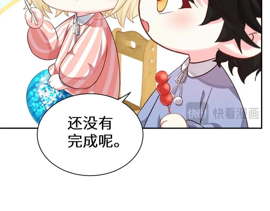 人鱼陷落的作者是谁漫画,Q版小剧场幼儿园篇：糖葫芦2图