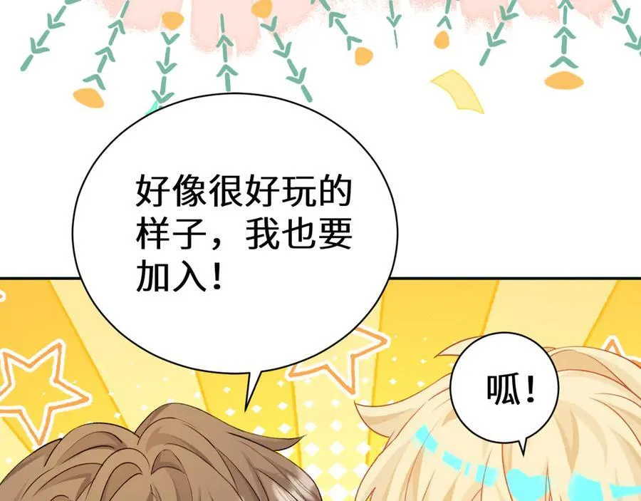 人鱼陷落的作者是谁漫画,Q版小剧场幼儿园篇：蛇年大吉2图
