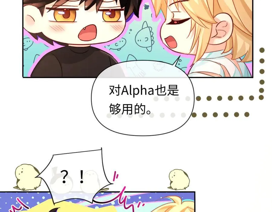 人鱼陷落的作者是谁漫画,第148话 集合吧2图