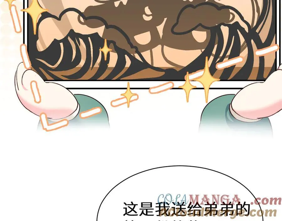 人鱼陷落的作者是谁漫画,Q版小剧场幼儿园篇：射击游戏1图