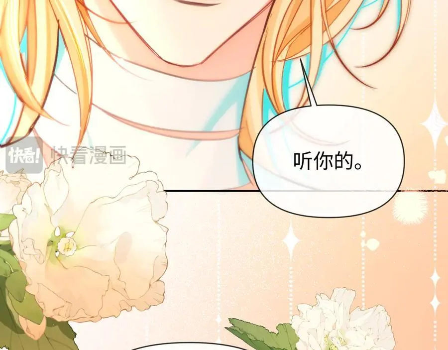 人鱼陷落未删减版在线免费阅读笔趣阁漫画,第148话 集合吧2图