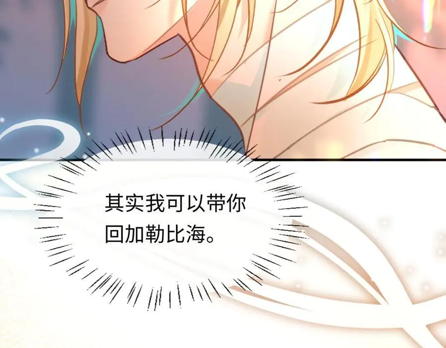 人鱼陷落的作者是谁漫画,第146话 “我的小乖乖”2图