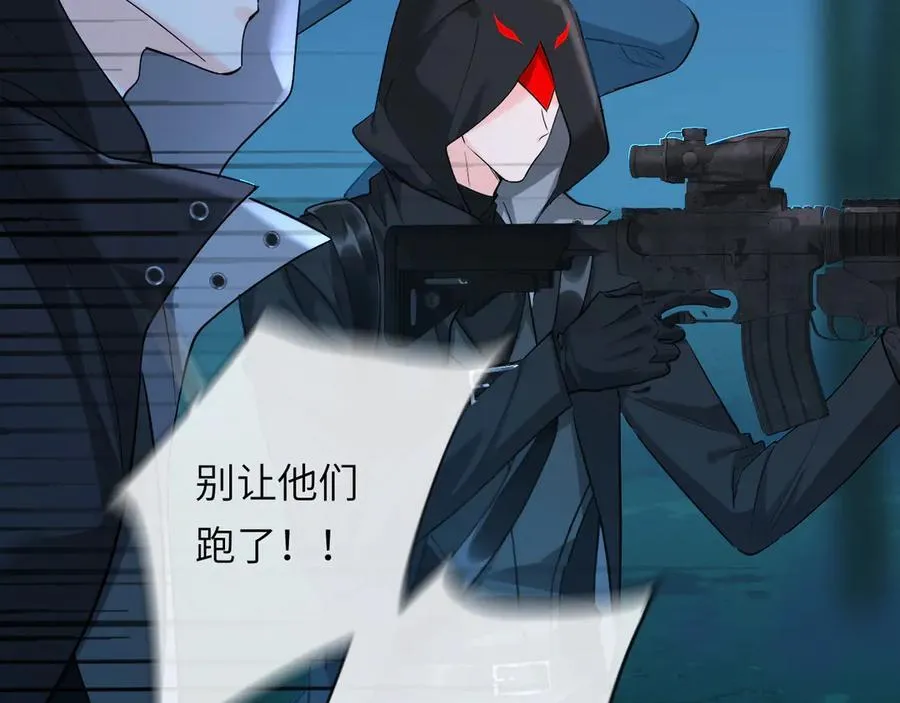 人鱼陷落的作者是谁漫画,第144话 你要杀了我吗1图