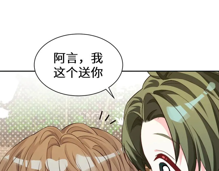 人鱼陷落联名漫画,Q版小剧场幼儿园篇：剪纸高手2图
