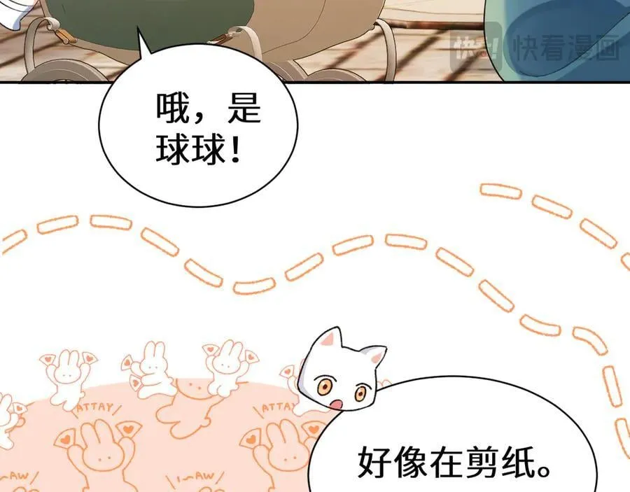 人鱼陷落的作者是谁漫画,Q版小剧场幼儿园篇：小蛋糕2图
