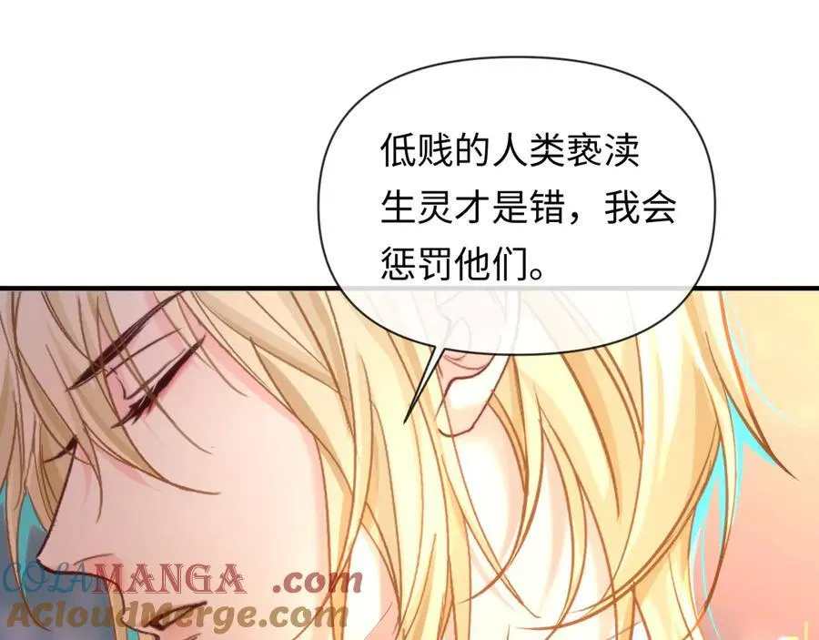 人鱼陷落的作者是谁漫画,第146话 “我的小乖乖”1图