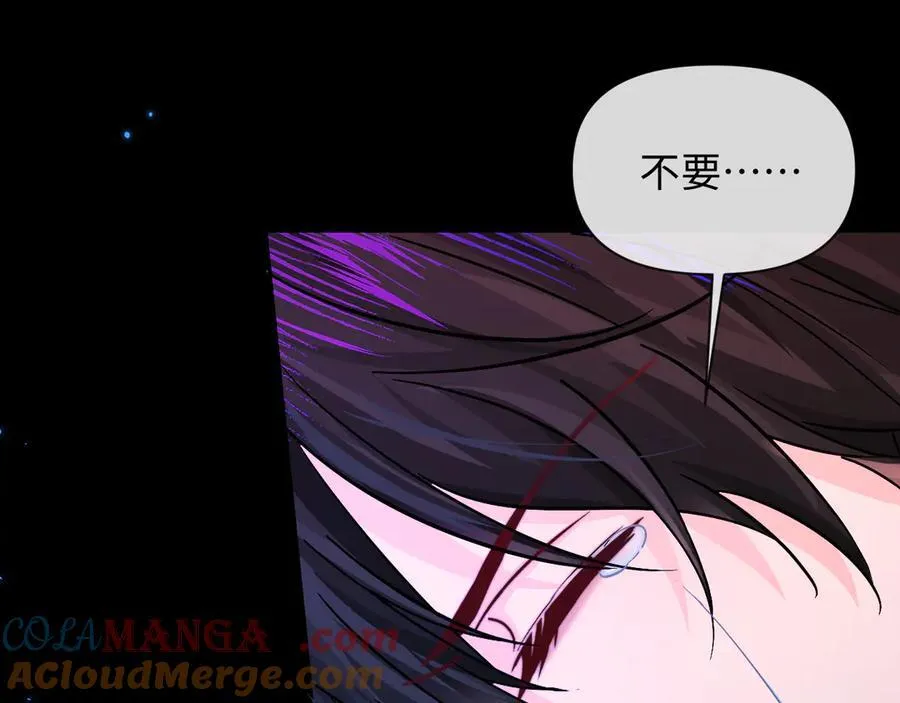 人鱼陷落的作者是谁漫画,第144话 你要杀了我吗1图
