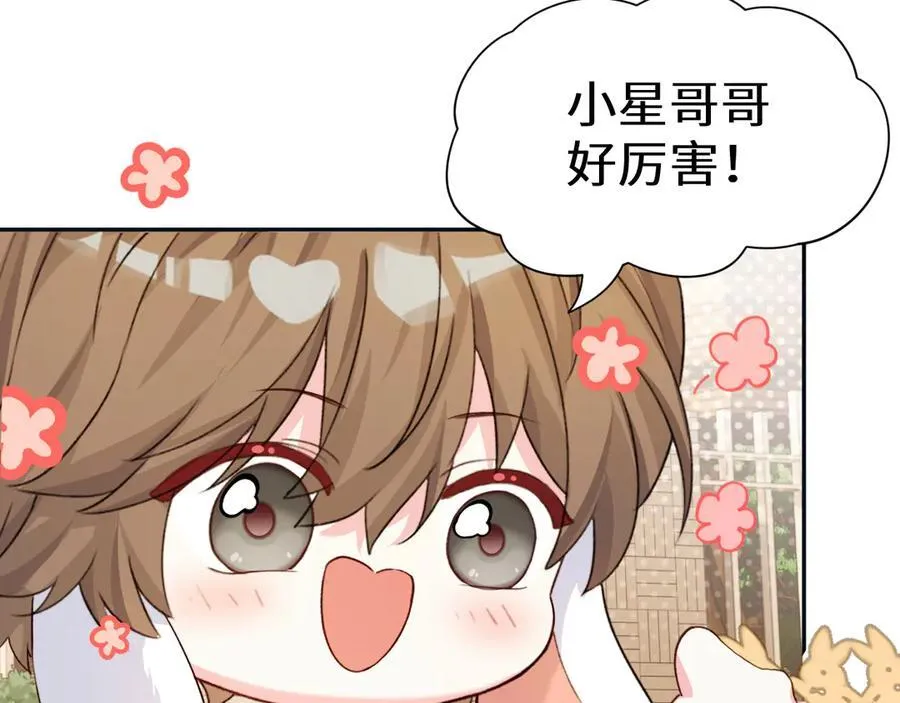 人鱼陷落联名漫画,Q版小剧场幼儿园篇：剪纸高手2图