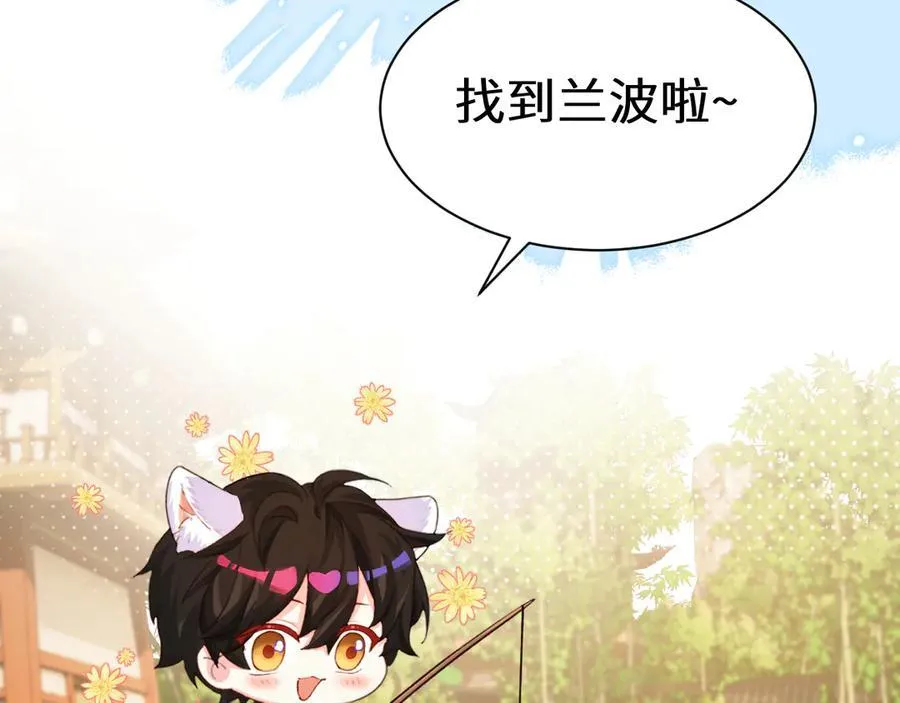 人鱼陷落的作者是谁漫画,Q版小剧场幼儿园篇：小鱼贪吃~2图