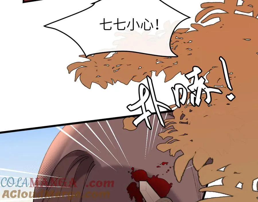 炮灰闺女的生存方式 免费漫画漫画,第343话 坠崖1图