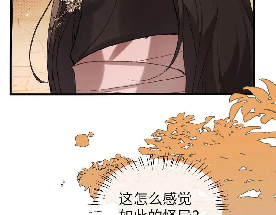 炮灰闺女的生存方式 免费漫画漫画,第344话 心仪之人？2图