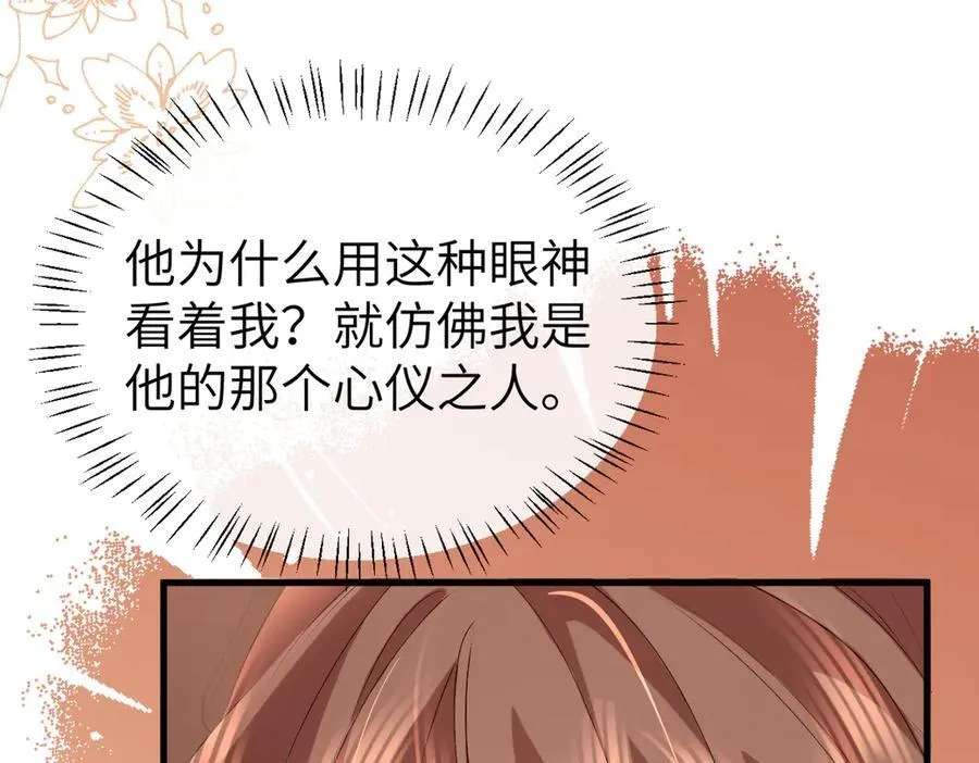 炮灰闺女的生存方式 免费漫画漫画,第344话 心仪之人？1图