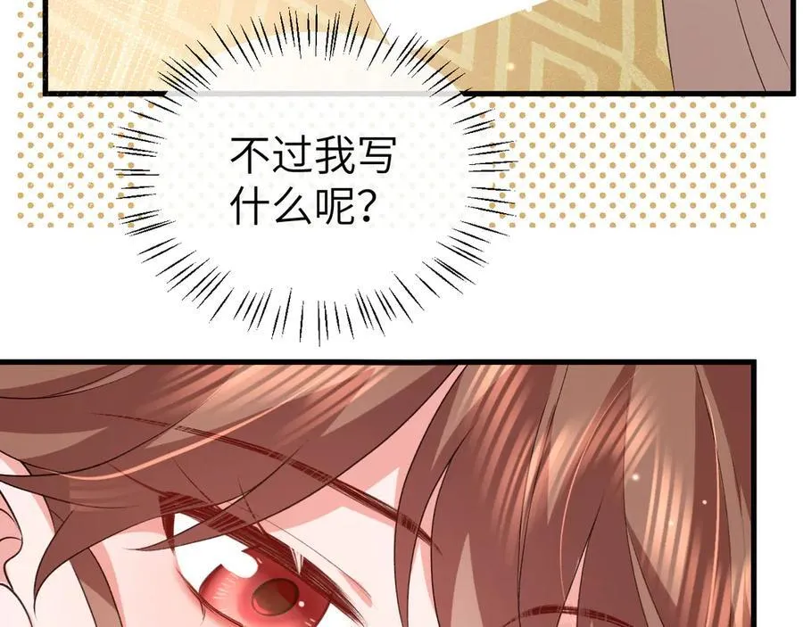 炮灰闺女的生存方式 免费漫画漫画,第342话 杀手2图