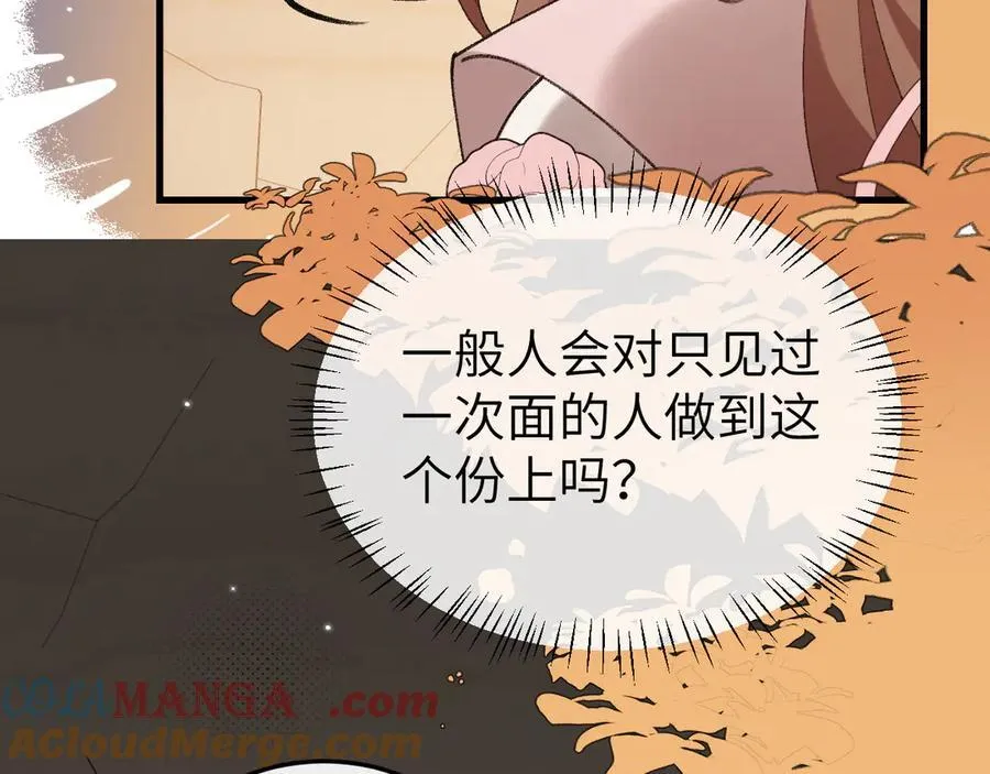 炮灰闺女的生存方式男主是谁漫画,第345话 好甜1图