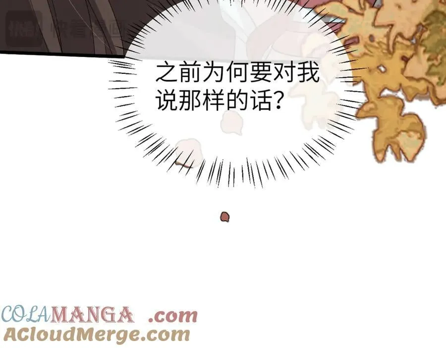 炮灰闺女的生存方式 免费漫画漫画,第344话 心仪之人？1图