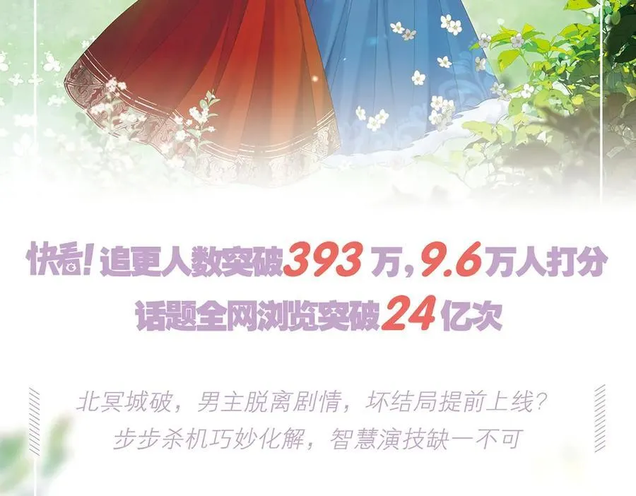 炮灰闺女的生存方式 免费漫画漫画,单行本第5册来啦！2图