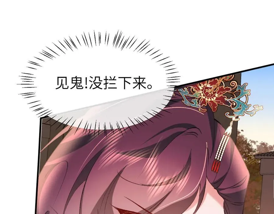 炮灰闺女的生存方式 免费漫画漫画,第343话 坠崖1图