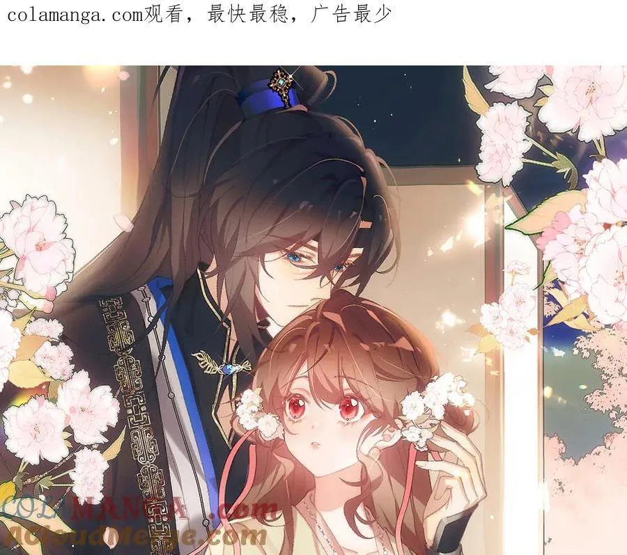 炮灰闺女的生存方式 免费漫画漫画,第343话 坠崖1图