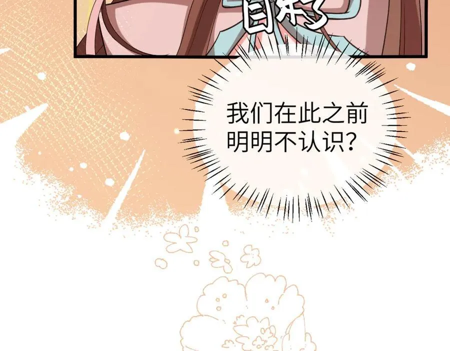 炮灰闺女的生存方式 免费漫画漫画,第344话 心仪之人？1图
