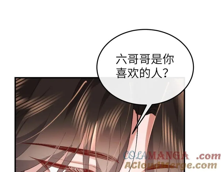 炮灰闺女的生存方式 免费漫画漫画,第344话 心仪之人？2图