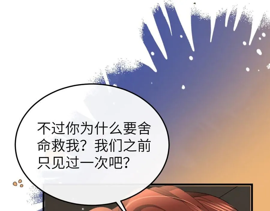 炮灰闺女的生存方式男主是谁漫画,第345话 好甜1图