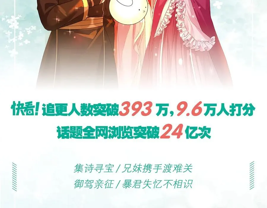 炮灰闺女的生存方式漫画,单行本第4册上线！2图