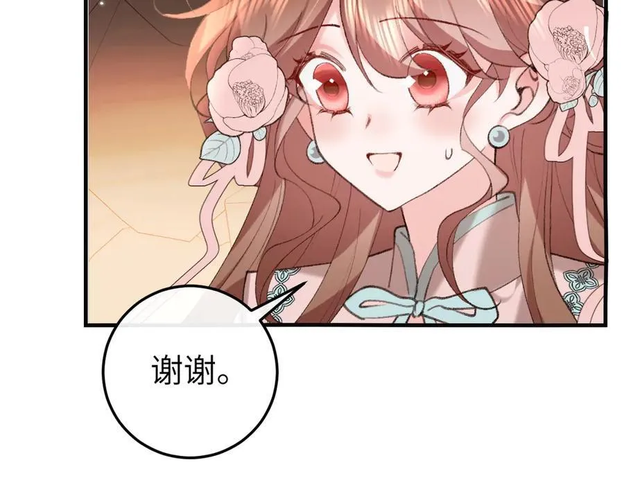 炮灰闺女的生存方式 免费漫画漫画,第344话 心仪之人？1图