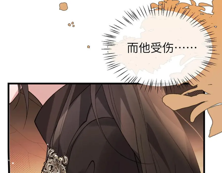 炮灰闺女的生存方式 免费漫画漫画,第344话 心仪之人？1图