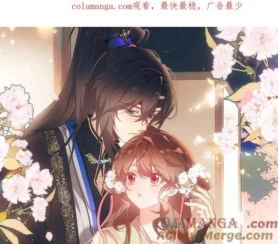 炮灰闺女的生存方式漫画,第345话 好甜1图