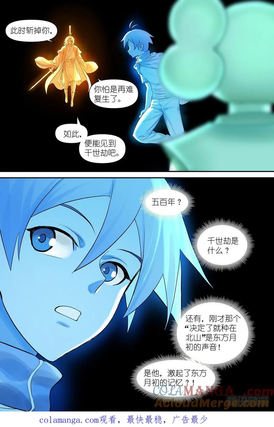 狐妖小红娘漫画,总633·史上脑子最清醒黑狐1图
